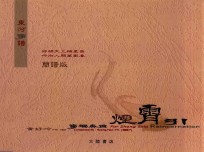 东河筝谱 《烟霄引》筝独奏曲 简谱版
