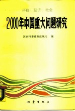第七届科学报告会 论文选集 1984