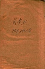 前奏曲 1980年上海之春