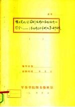 努力实现公有制经济和市场经济的结合-广东经济运行体制改革的基本实践