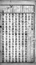 人镜经附录 上