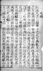 幼科证治准绳 23