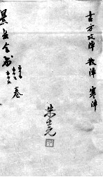 景岳全书 卷55-57