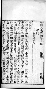丹溪心法附余 卷13-15