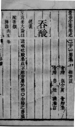 景岳全书 2 卷21-23
