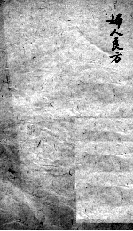 薛氏医案 2 41