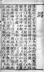 幼科证治准绳 54