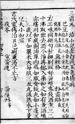 幼科证治准绳 11