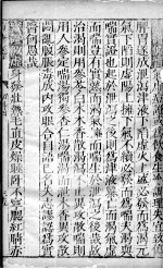 幼科证治准绳 32