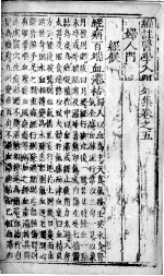 医学入门 17