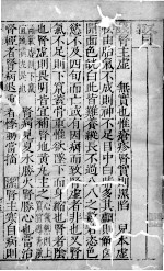 幼科证治准绳 61