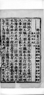 体仁汇编 卷1 下