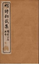 明诗别裁集 24