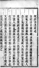 医宗金鉴 卷4