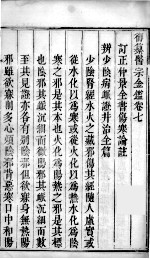 医宗金鉴 卷6