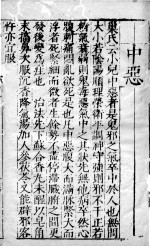 幼科证治准绳 48