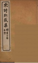 明诗别裁集 7