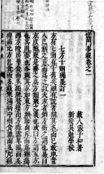 儒门事亲 卷之1