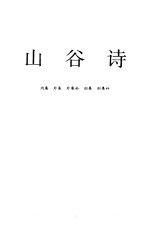 《市志·农业卷》长篇资料 温州农村的换工、变工和劳动互助