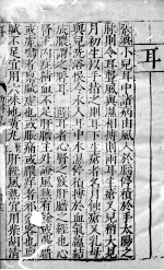 幼科证治准绳 58