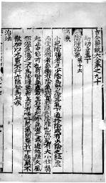 古今医统大全 90卷