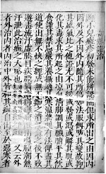 幼科证治准绳 41