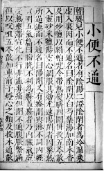 幼科证治准绳 5