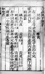 幼科证治准绳 14