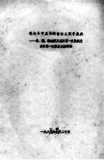 在战斗中成长的翁江人民子弟兵 粤、赣、湘边纵队北江第一支队简史