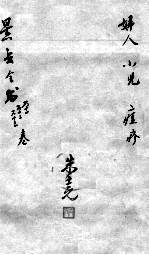 景岳全书 卷61-63
