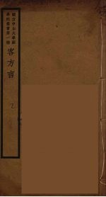 客方言 2