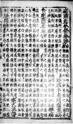 医学入门 16