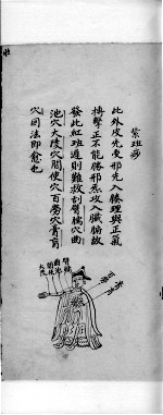 痧症指数 下