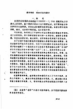 计算机编制及调整合同产品生产计划程序系统 评审公文件 第4部分 程序系统的操作