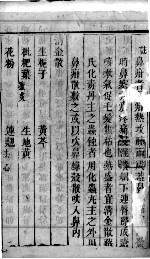 医宗金鉴 卷53