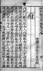 幼科证治准绳 17