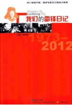 雷锋新概念 我们的雷锋日记