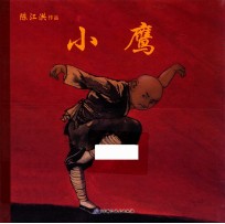 小鹰