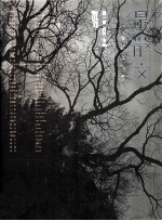 最散文 在纸上飞行
