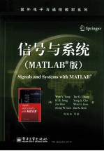 信号与系统 MATLAB版