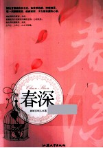 2012-2013年疯狂阅读青春风 春深