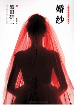 婚纱