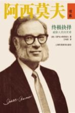 终极抉择 威胁人类的灾难