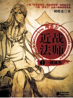 网游之近战法师 1 一战成名
