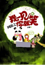 网游之我一见(贱)你就笑
