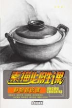 静物初识课