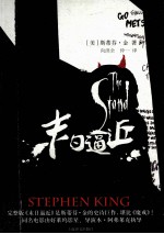 末日逼近 下
