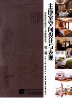 主卧室空间设计与表现