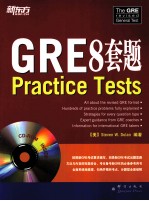 GRE 8套题