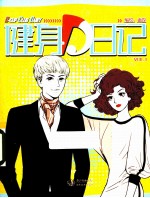 健身D日记 VOL.1